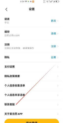 麦当劳app怎么看早餐卡剩余时间 麦当劳app早餐卡可以退吗