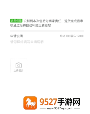 拼多多怎么申请发票 拼多多申请发票步骤