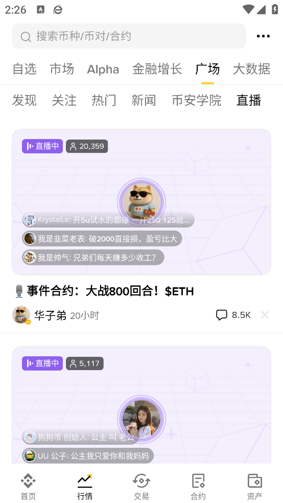 安币