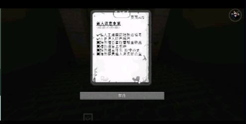 我的世界TestSubject实验项目