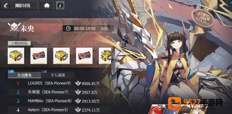 绯色回响bt版