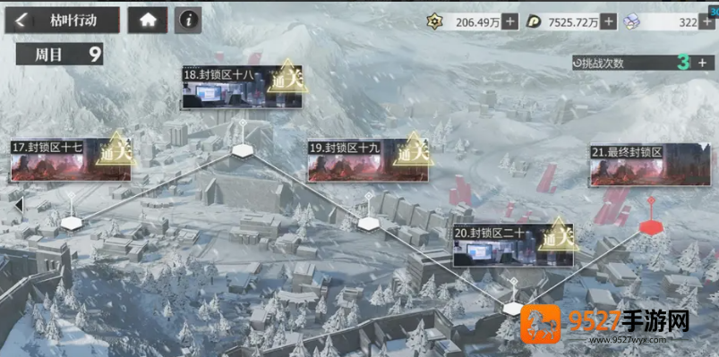 绯色回响bt版