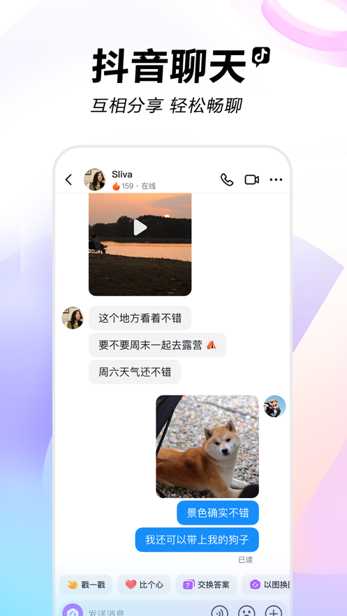 抖音