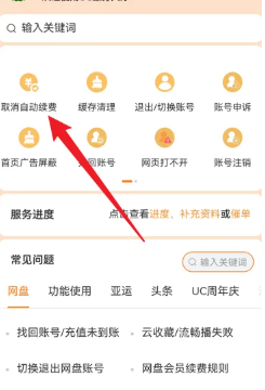 苹果uc浏览器怎么免费解压 苹果uc浏览器免费解压方法 