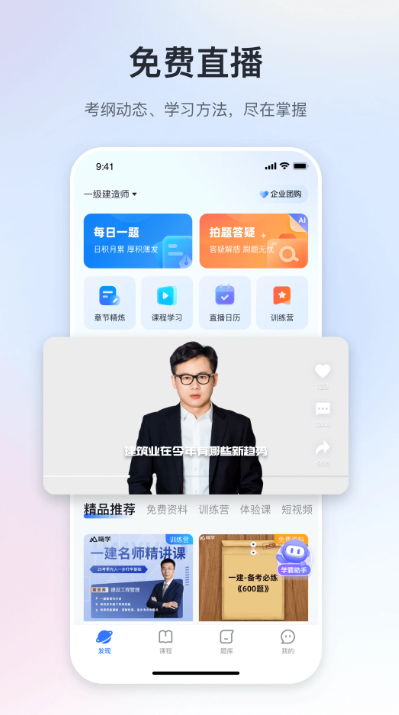 嗨学课堂