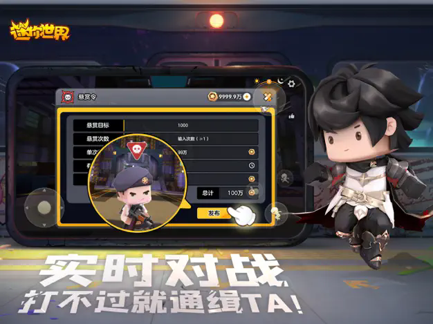 迷你世界