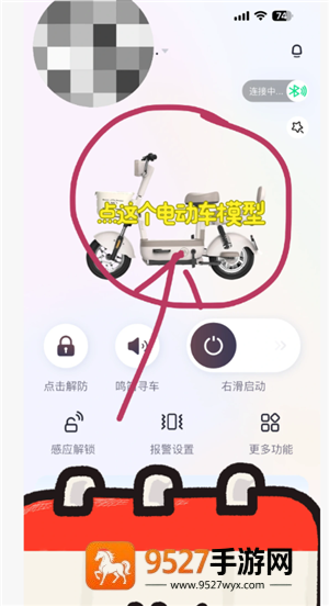 爱玛出行共享钥匙怎么用 爱玛出行共享钥匙使用教程