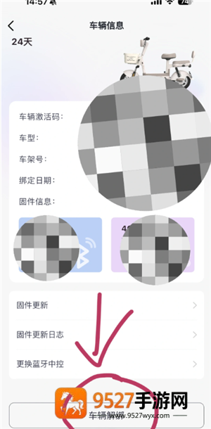 爱玛出行共享钥匙怎么用 爱玛出行共享钥匙使用教程