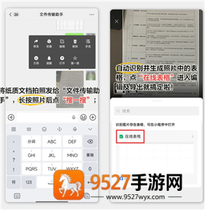 微信文件已过期或已被清理怎么恢复 微信文件已过期或已被清理恢复方法
