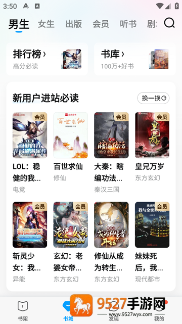 QQ阅读app下载官方版