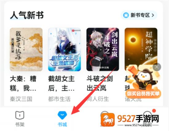 QQ阅读app下载官方版