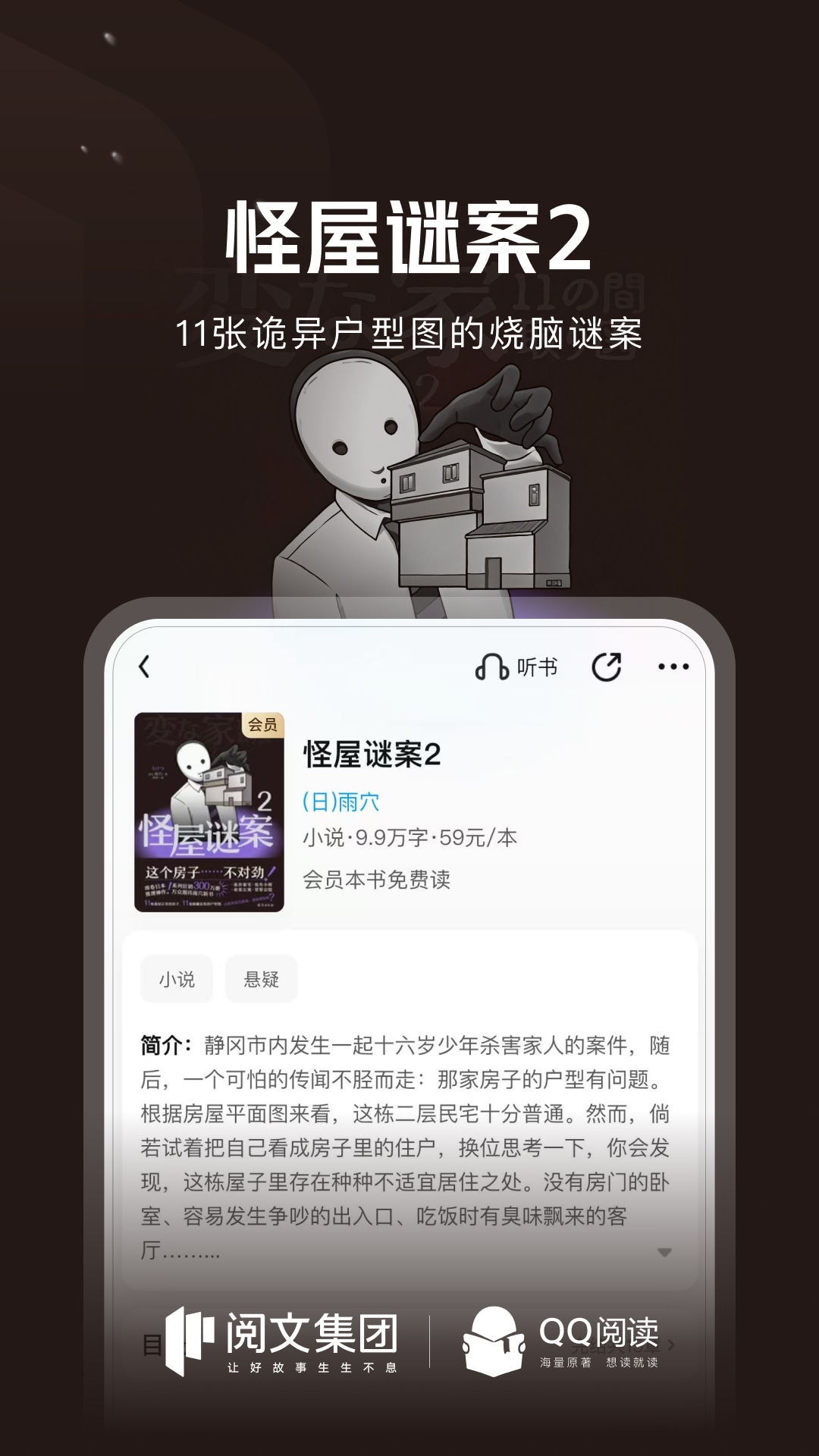 QQ阅读