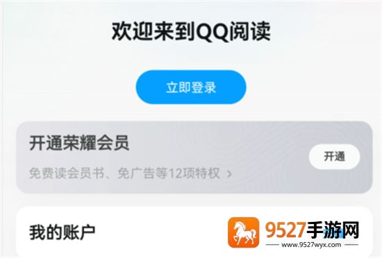 QQ阅读app下载官方版
