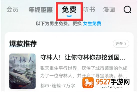 QQ阅读app下载官方版