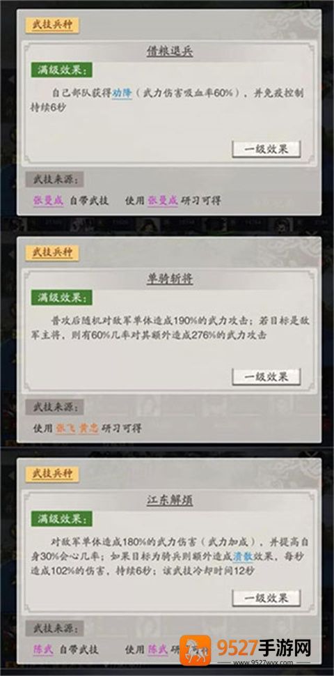 神将三国九游版