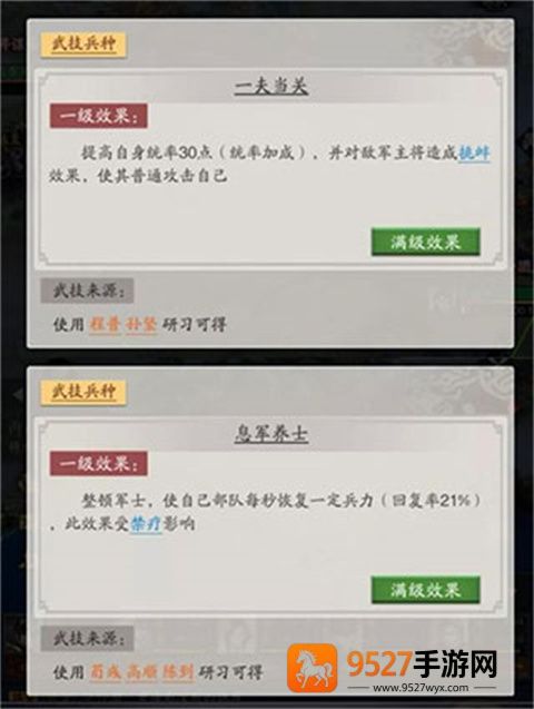 神将三国九游版