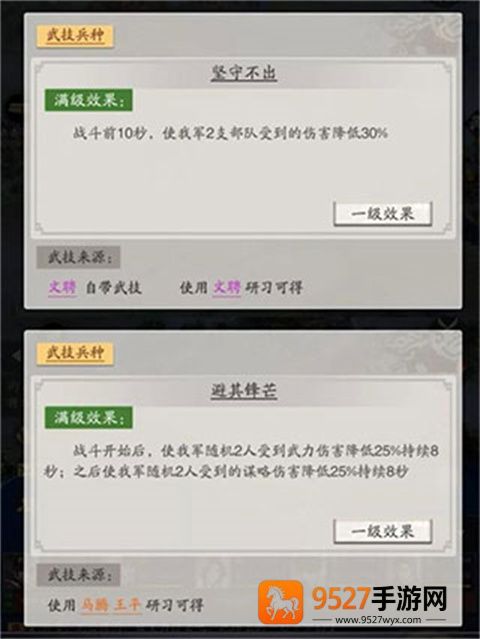 神将三国九游版