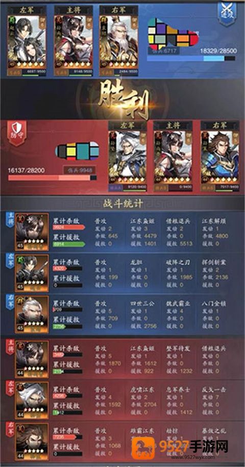 神将三国九游版