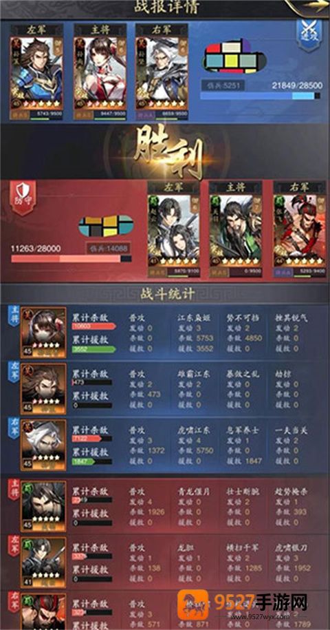 神将三国九游版