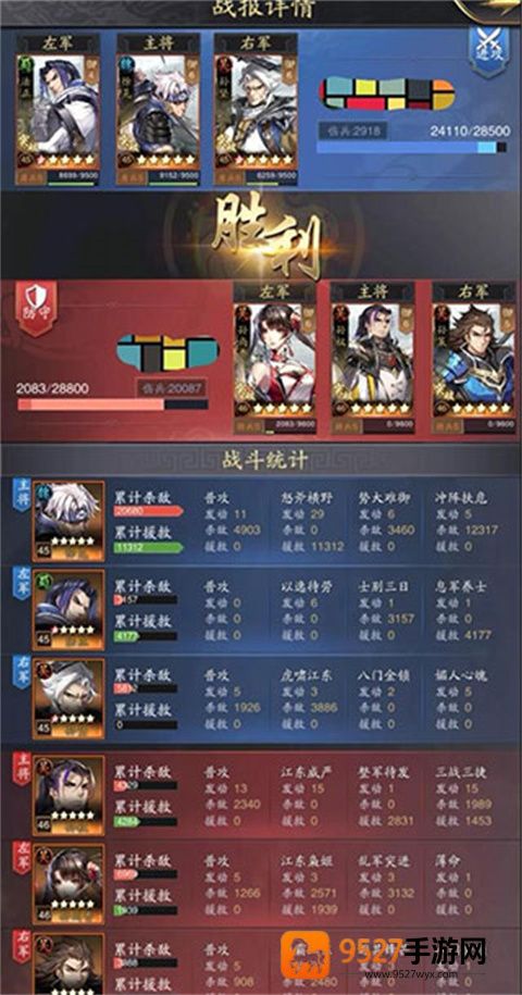 神将三国九游版
