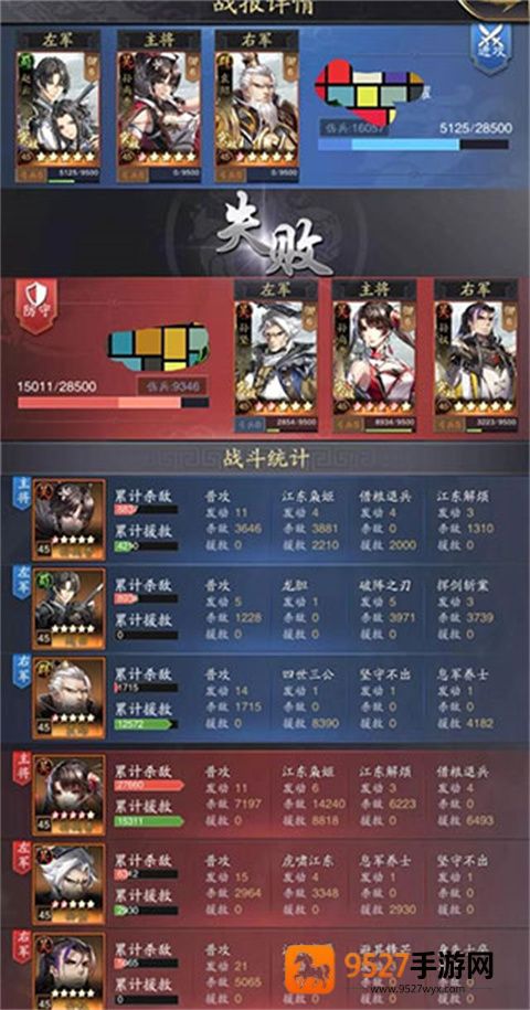 神将三国九游版