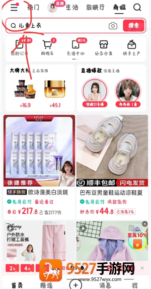 快手官方电话24小时人工服务 快手官方电话转人工服务教程