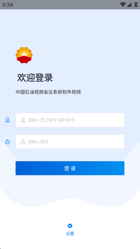 中油会议