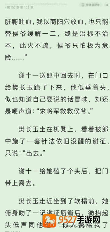逐玉原著小说叫什么 逐玉原著小说免费阅读在哪里看
