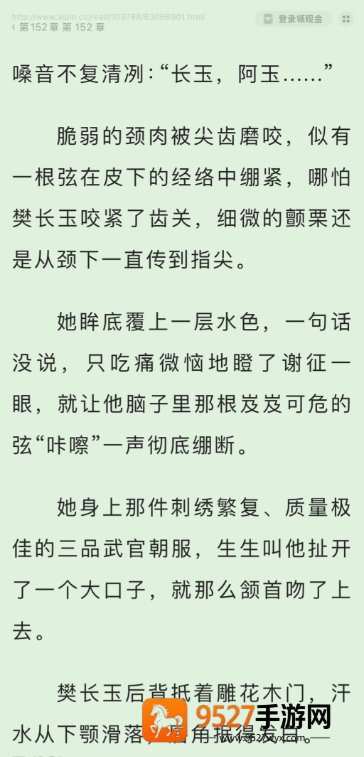 逐玉原著小说叫什么 逐玉原著小说免费阅读在哪里看