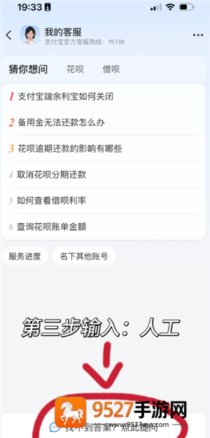 支付宝怎么设置电话号码搜不到 支付宝设置电话搜不到教程