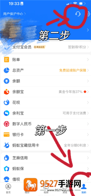 支付宝怎么设置电话号码搜不到 支付宝设置电话搜不到教程