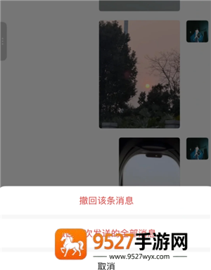 微信怎么一次性撤回 微信一次性撤回怎么操作