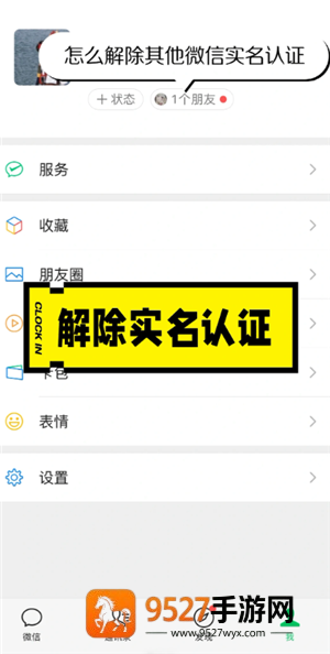 微信怎么一次性撤回 微信一次性撤回怎么操作