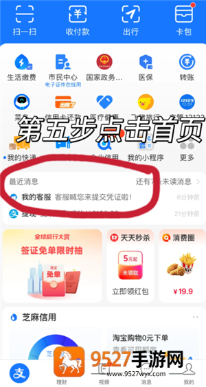 支付宝怎么设置电话号码搜不到 支付宝设置电话搜不到教程