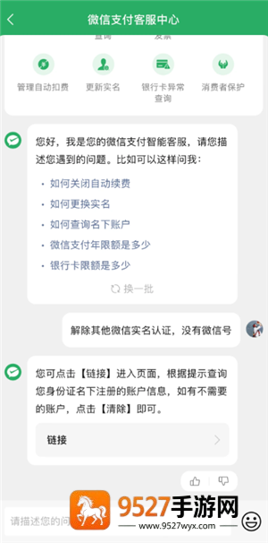 微信怎么一次性撤回 微信一次性撤回怎么操作