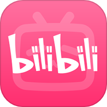 bilibili哔哩哔哩2026最新版