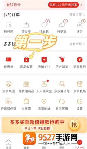 拼多多怎么一次选多款 拼多多一次选多款方法