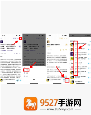 小宇宙app怎么设置定时关闭 小宇宙app设置定时关闭步骤