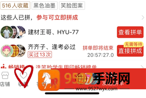 拼多多怎么一次选多款 拼多多一次选多款方法