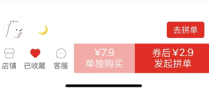拼多多怎么一次选多款 拼多多一次选多款方法