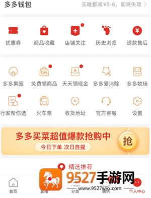 拼多多怎么一次选多款 拼多多一次选多款方法