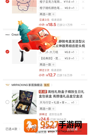 拼多多怎么一次选多款 拼多多一次选多款方法