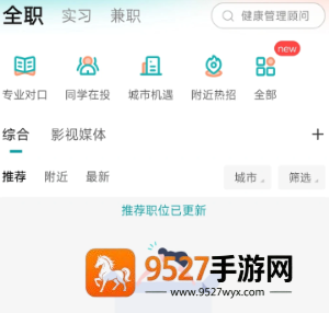 boss直聘怎么改地址定位 boss直聘地址定位准确吗