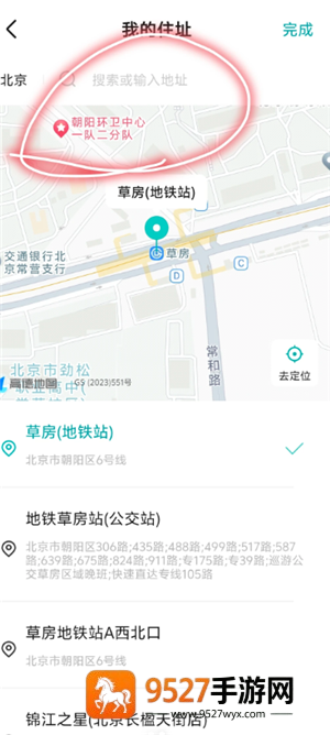 boss直聘怎么改地址定位 boss直聘地址定位准确吗