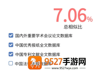 学信网查重入口在哪里 学信网查重和知网查重区别大吗