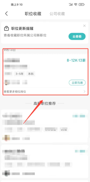 boss直聘网页版入口 boss直聘网页版怎么设置打招呼语