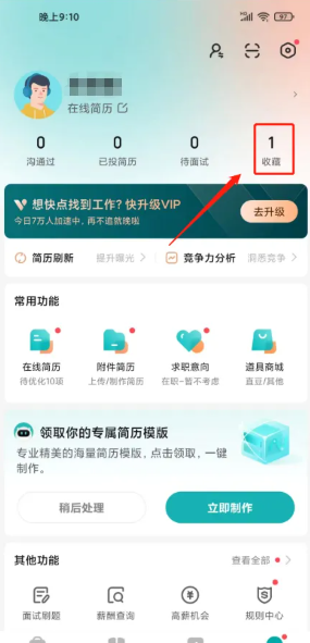 boss直聘网页版入口 boss直聘网页版怎么设置打招呼语