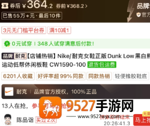 拼多多黑标品牌是正品吗 拼多多黑标和黄标区别