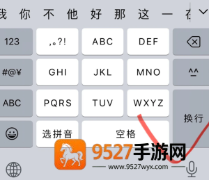 ios微信怎么换行 ios微信换行怎么设置