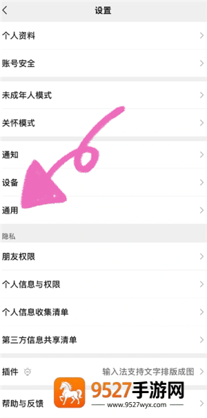 ios微信怎么换行 ios微信换行怎么设置